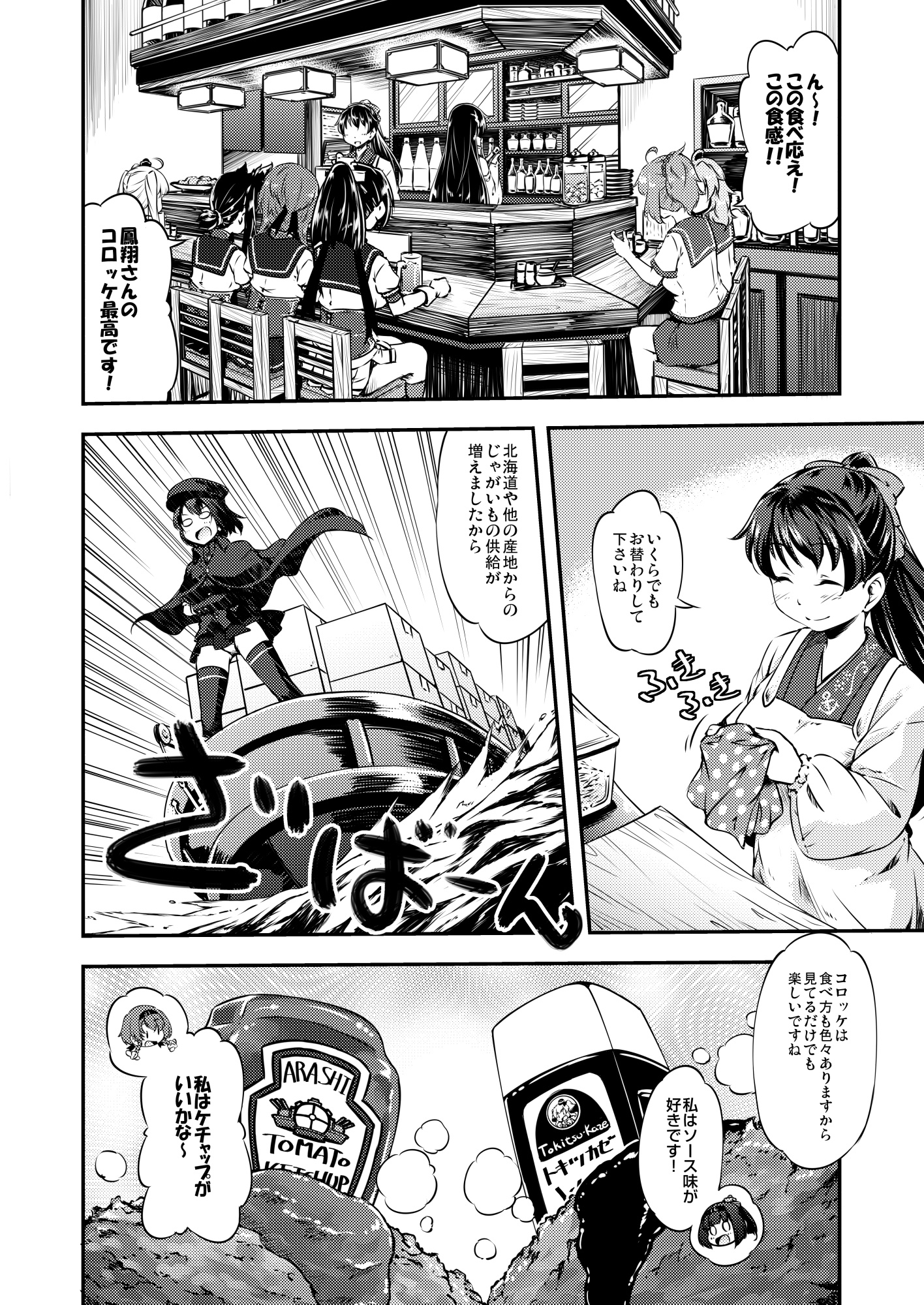 居酒屋鳳翔 総集編2
