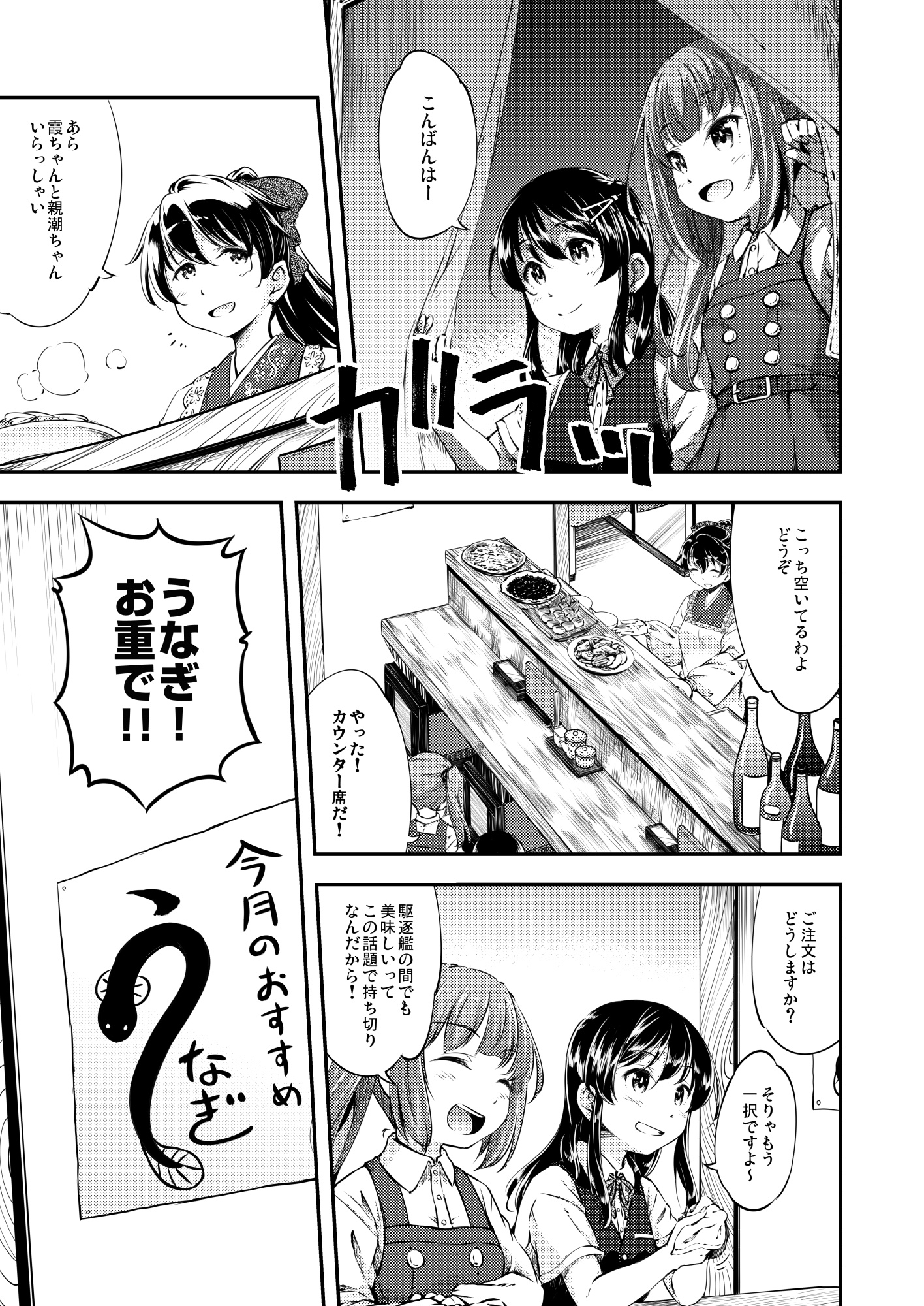 居酒屋鳳翔 総集編2