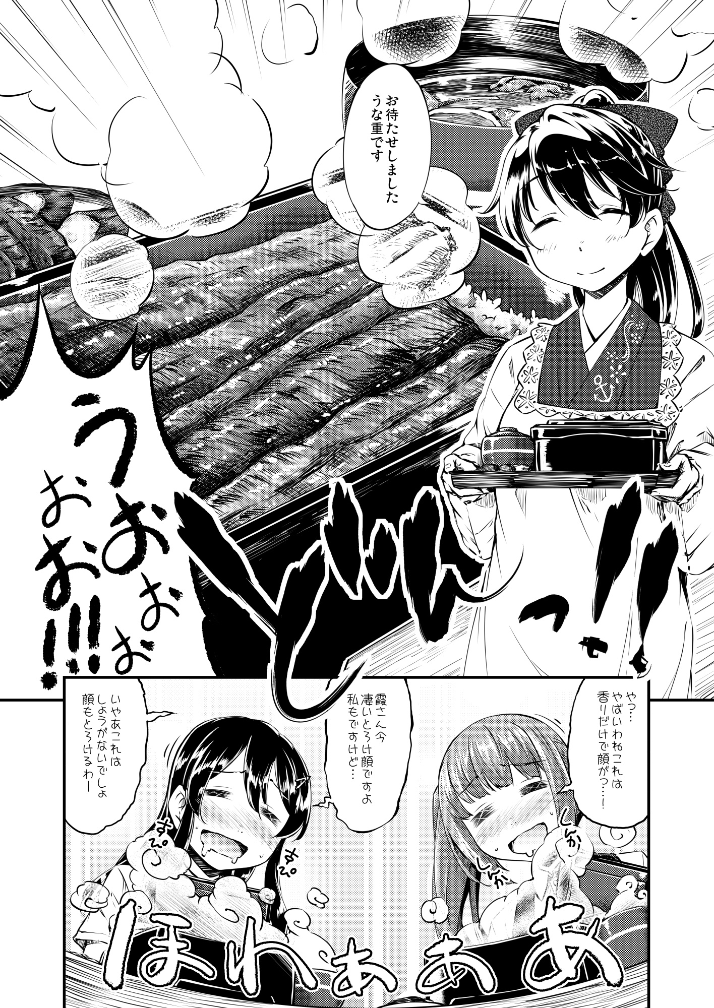 居酒屋鳳翔 総集編2
