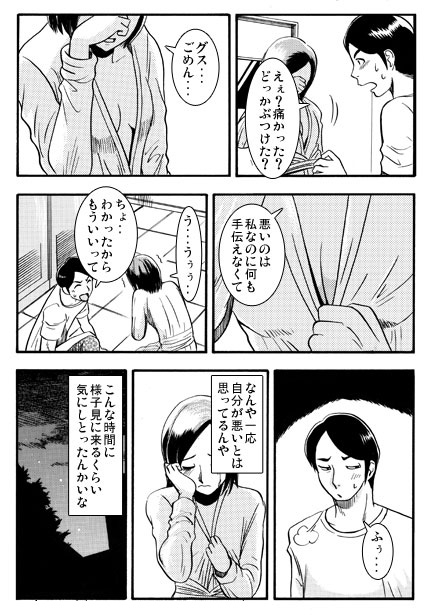 残業の報酬 画像1