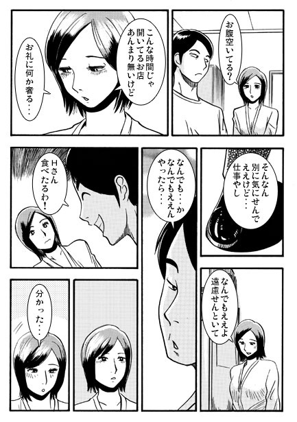 残業の報酬 画像2