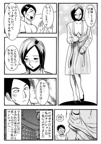 残業の報酬 画像3