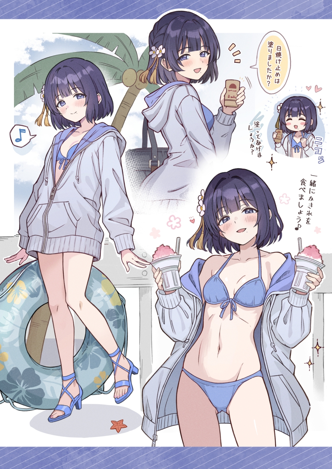 秦〇美鈴がプロデューサーとラブコメする本