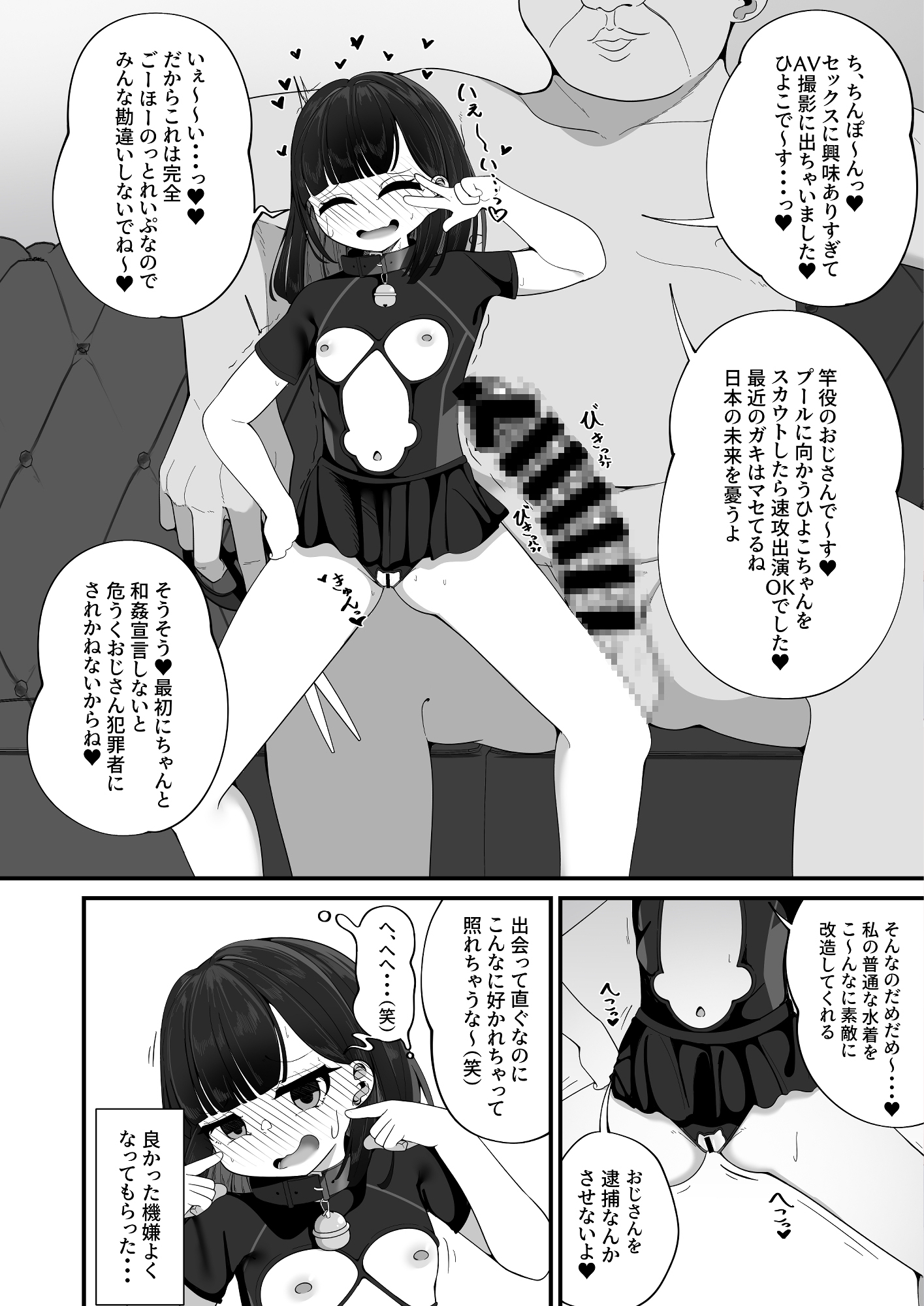 私だけが正気な映像(ポルノビデオ) 画像1