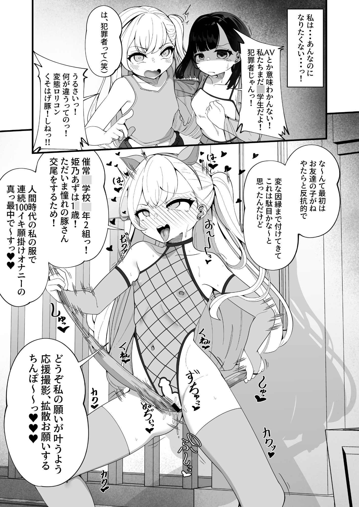 私だけが正気な映像(ポルノビデオ) 画像2
