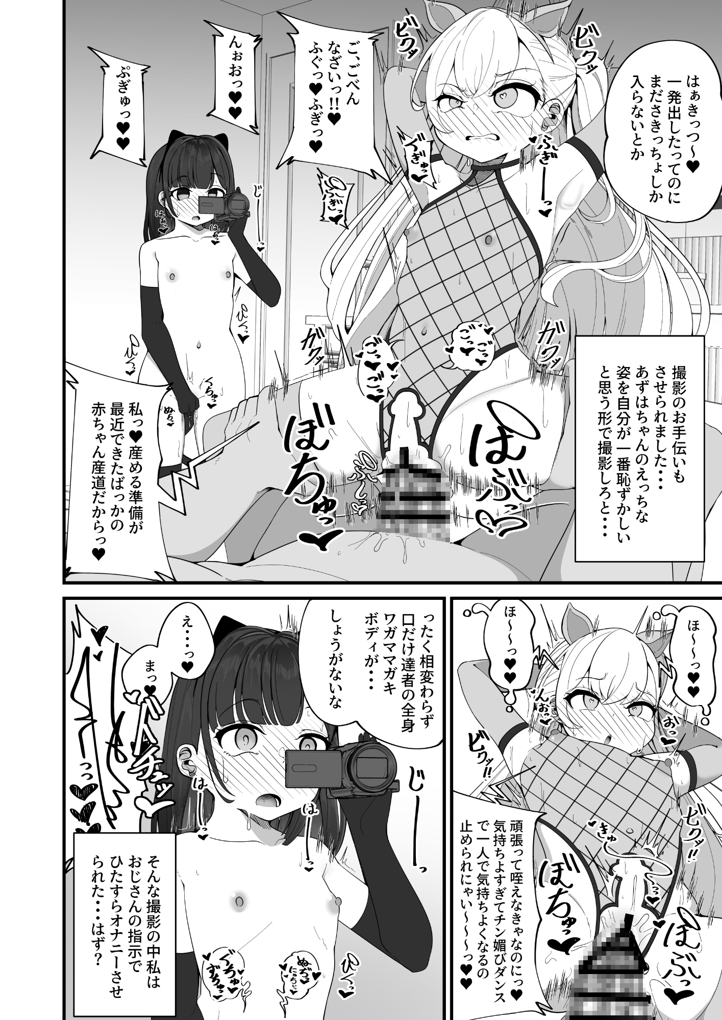 私だけが正気な映像(ポルノビデオ) 画像4