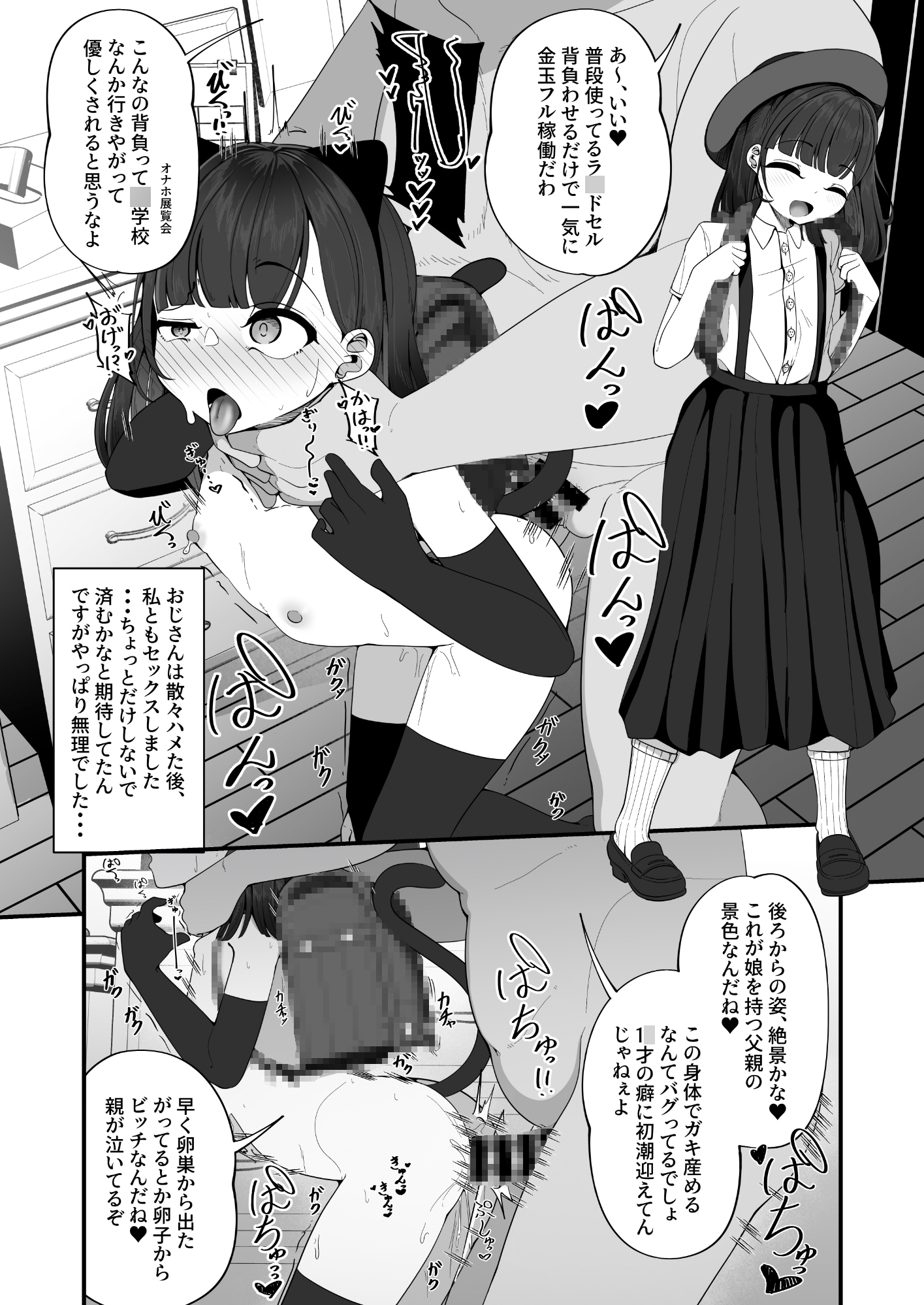 私だけが正気な映像(ポルノビデオ) 画像5