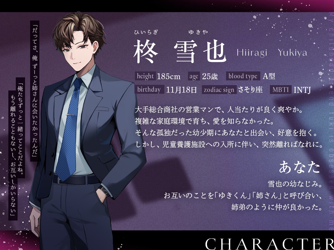 【⚠︎警告⚠︎逃げられません】幼なじみのゆきくんに執着されています。独占欲濃厚マーキング「赤ちゃんできちゃうね♡」【簡体字・繁体字字幕付き】-1画像