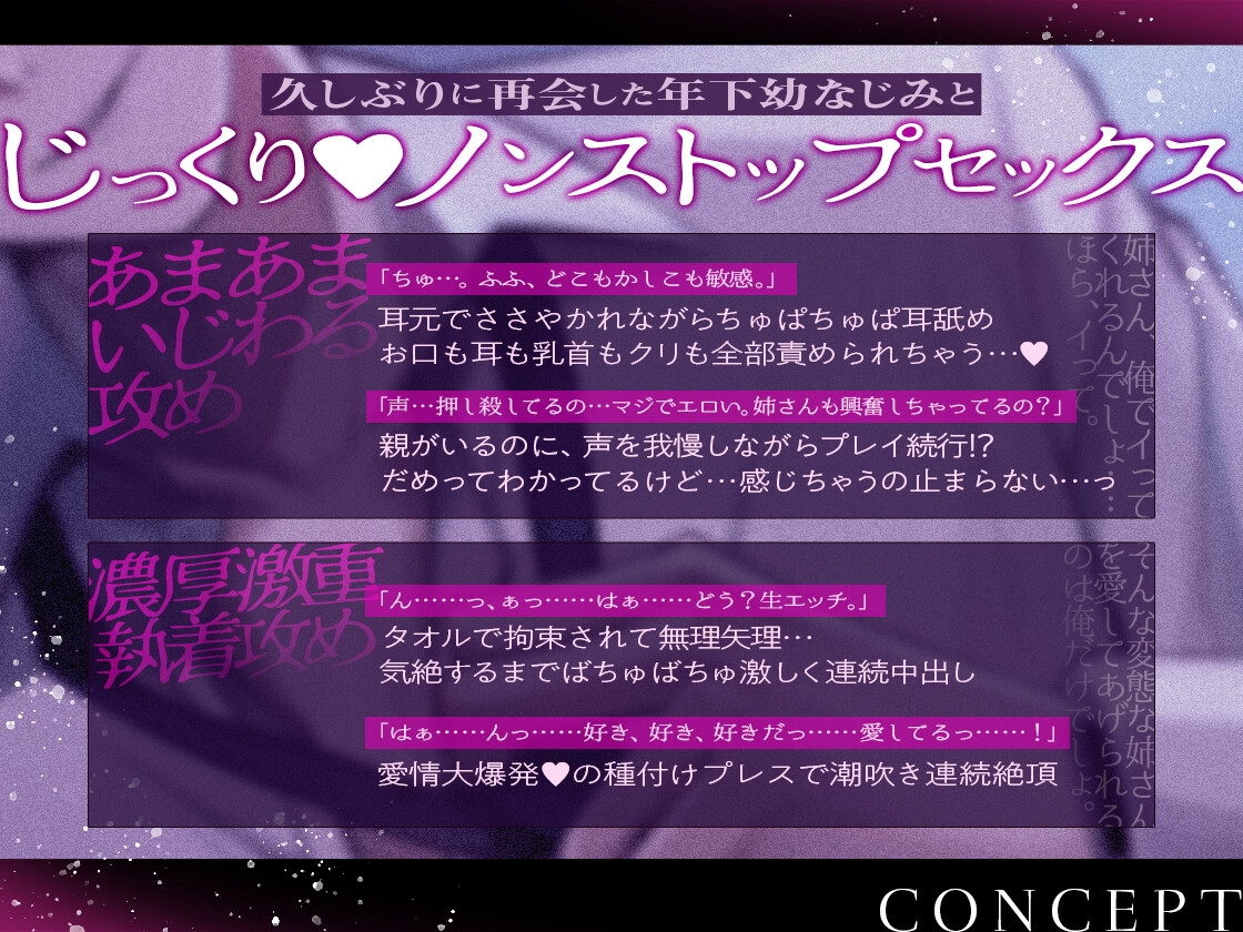 【⚠︎警告⚠︎逃げられません】幼なじみのゆきくんに執着されています。独占欲濃厚マーキング「赤ちゃんできちゃうね♡」【簡体字・繁体字字幕付き】-2画像