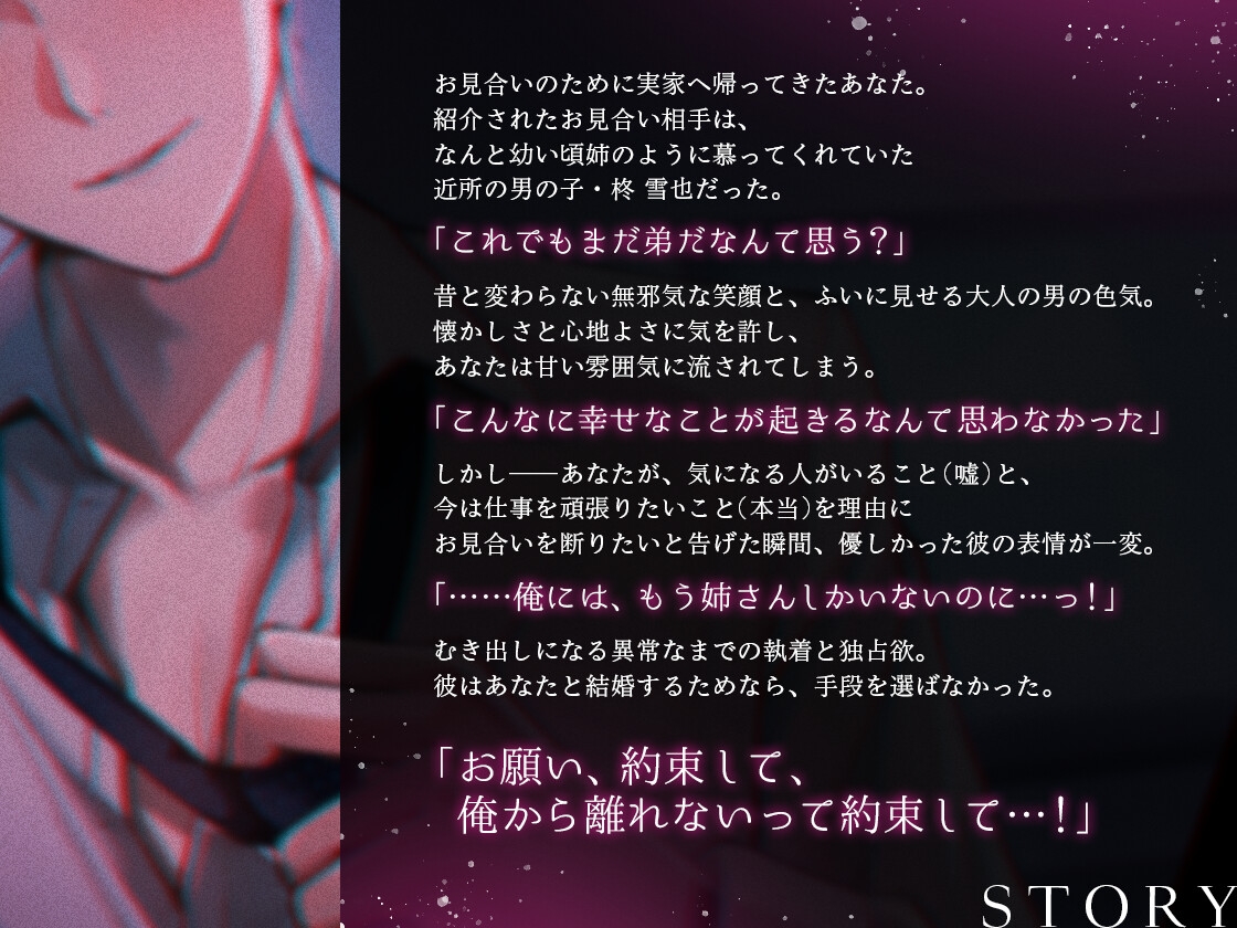 【⚠︎警告⚠︎逃げられません】幼なじみのゆきくんに執着されています。独占欲濃厚マーキング「赤ちゃんできちゃうね♡」【簡体字・繁体字字幕付き】-3画像