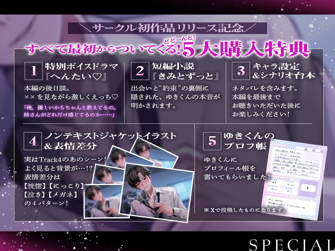 【⚠︎警告⚠︎逃げられません】幼なじみのゆきくんに執着されています。独占欲濃厚マーキング「赤ちゃんできちゃうね♡」【簡体字・繁体字字幕付き】-4画像