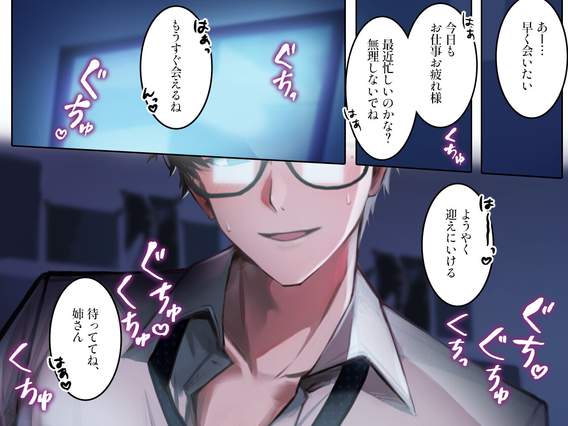 【⚠︎警告⚠︎逃げられません】幼なじみのゆきくんに執着されています。独占欲濃厚マーキング「赤ちゃんできちゃうね♡」【簡体字・繁体字字幕付き】-5画像