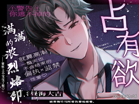 【⚠︎警告⚠︎逃げられません】幼なじみのゆきくんに執着されています。独占欲濃厚マーキング「赤ちゃんできちゃうね♡」【簡体字・繁体字字幕付き】-6画像