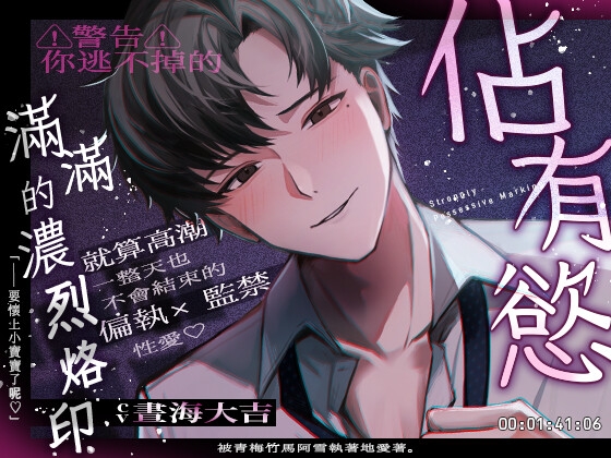 【⚠︎警告⚠︎逃げられません】幼なじみのゆきくんに執着されています。独占欲濃厚マーキング「赤ちゃんできちゃうね♡」【簡体字・繁体字字幕付き】-7画像