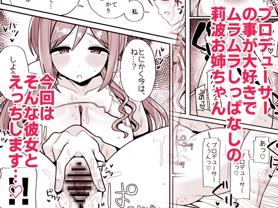 プロデューサーくん、マッサージしてくれるって本当…?