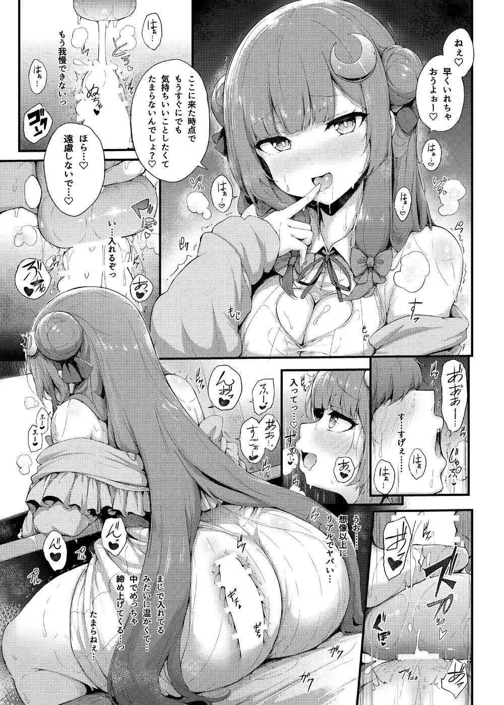 パチェさんと魔女穴体験 サンプル画像 3