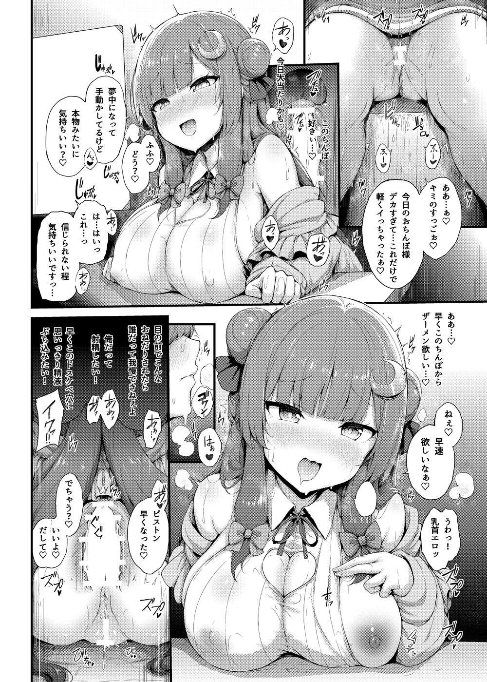 パチェさんと魔女穴体験 画像4