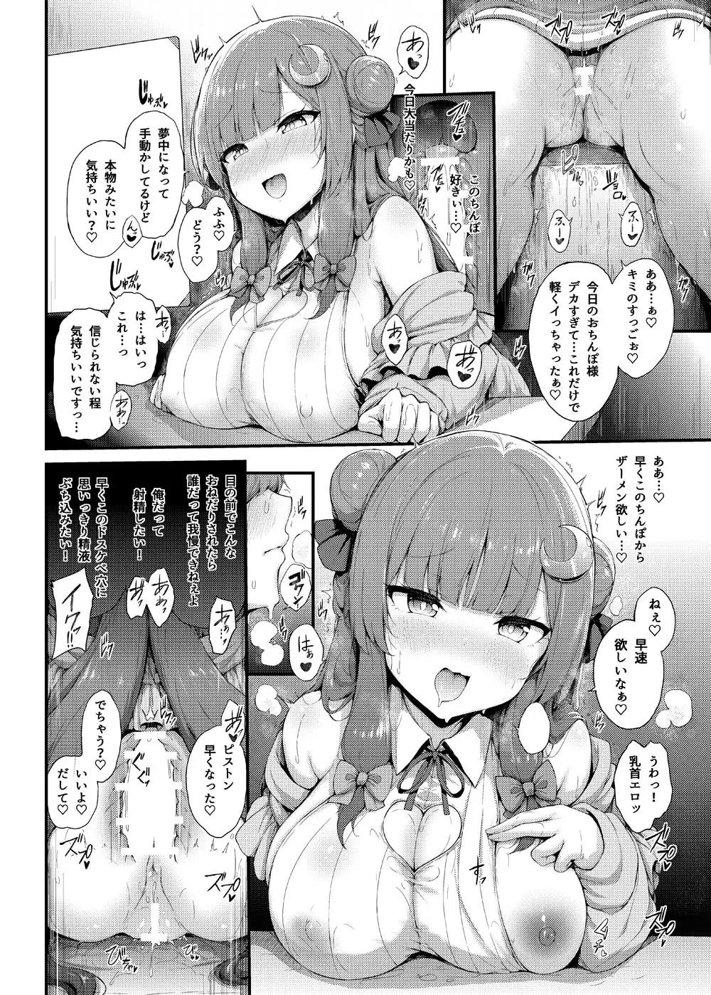 パチェさんと魔女穴体験 サンプル画像 4