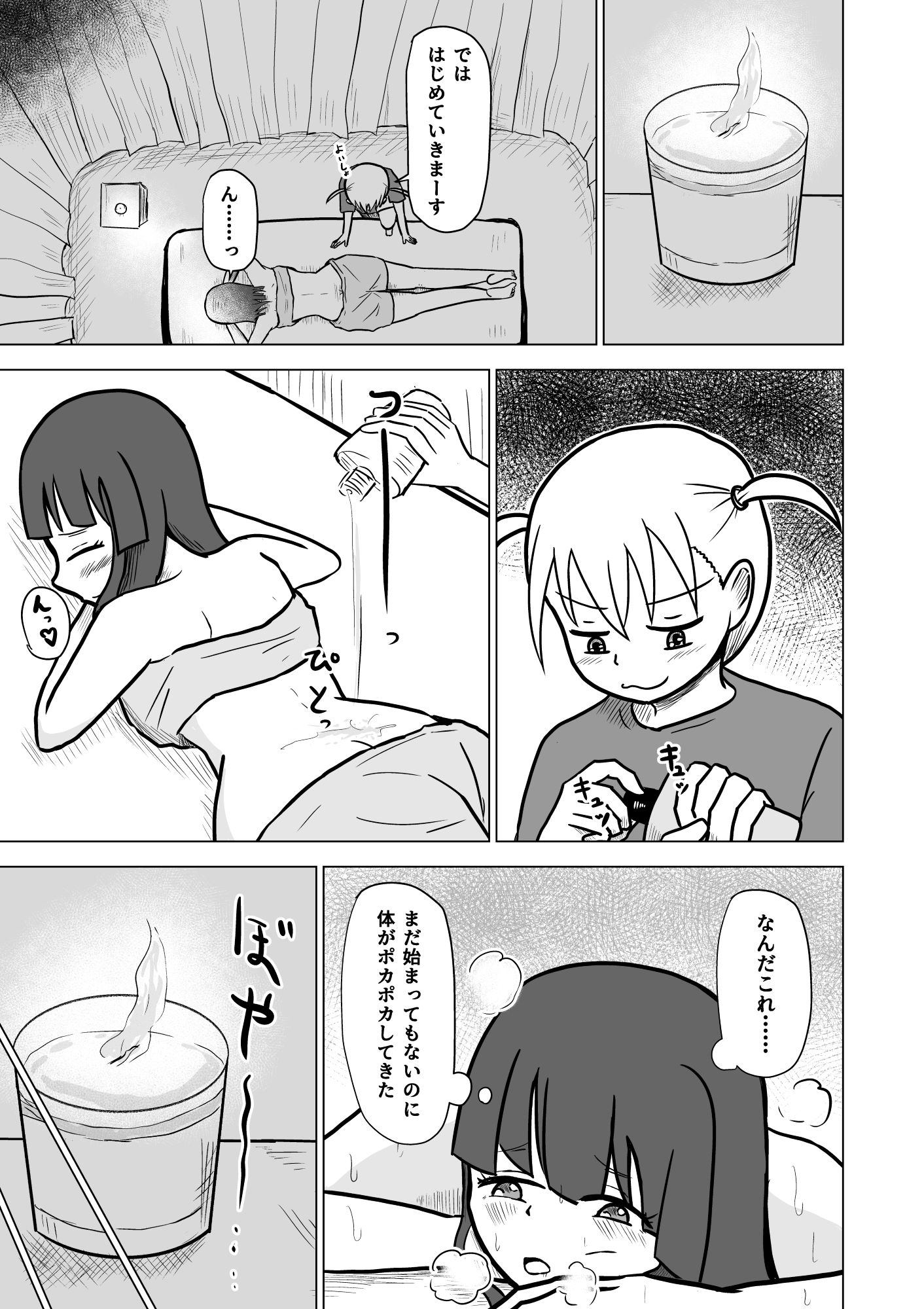 ジト目OL 年下のちびっこにアナルをおもちゃにされる 画像3