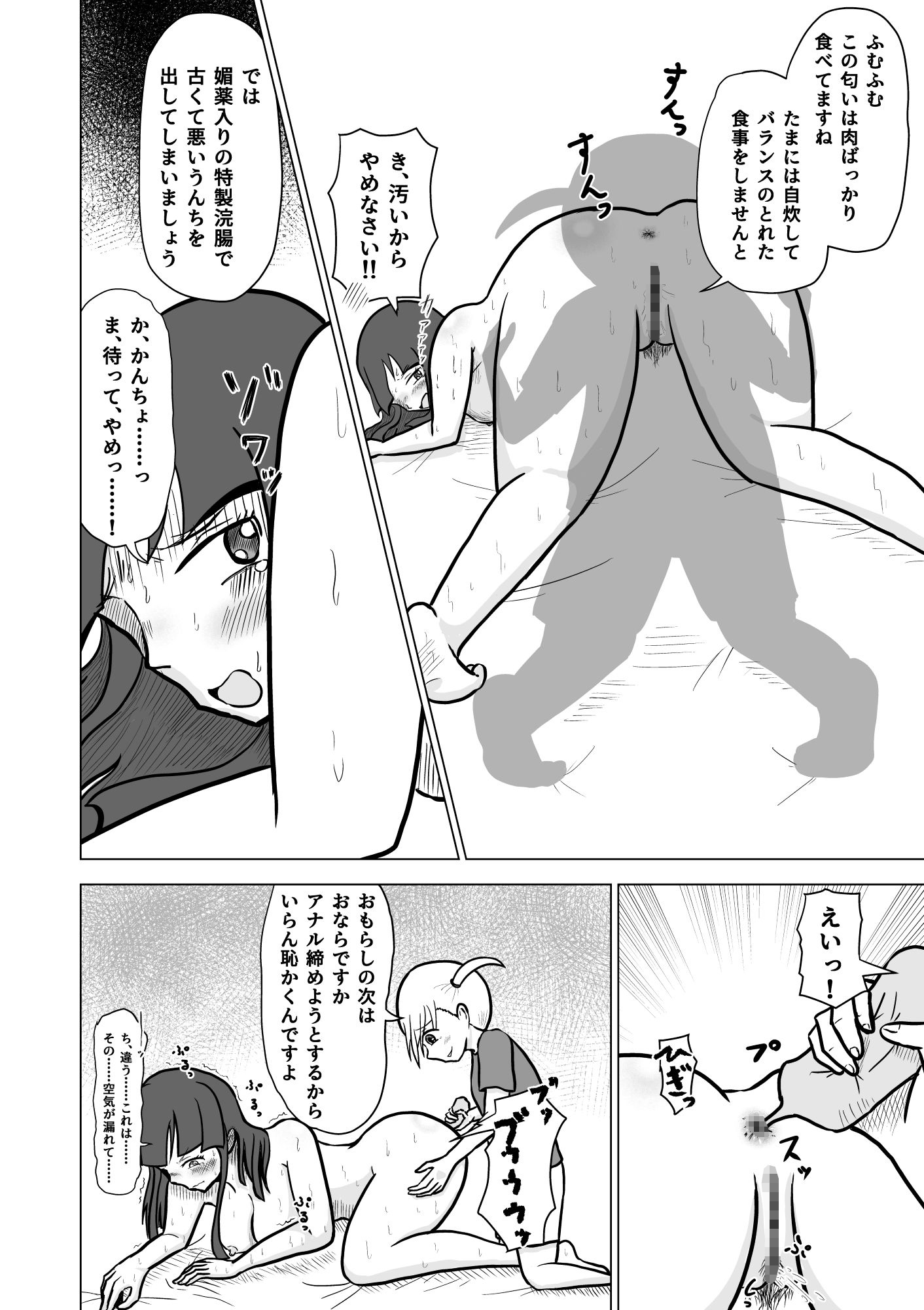 ジト目OL 年下のちびっこにアナルをおもちゃにされる 画像6