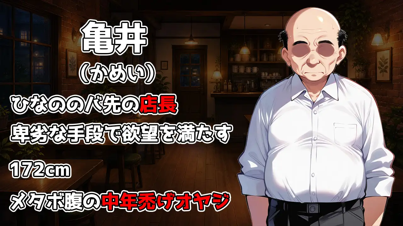 初旅行を控えた清楚系彼女が中年店長に寝取られてイキ癖をつけられる話 サンプル画像 2