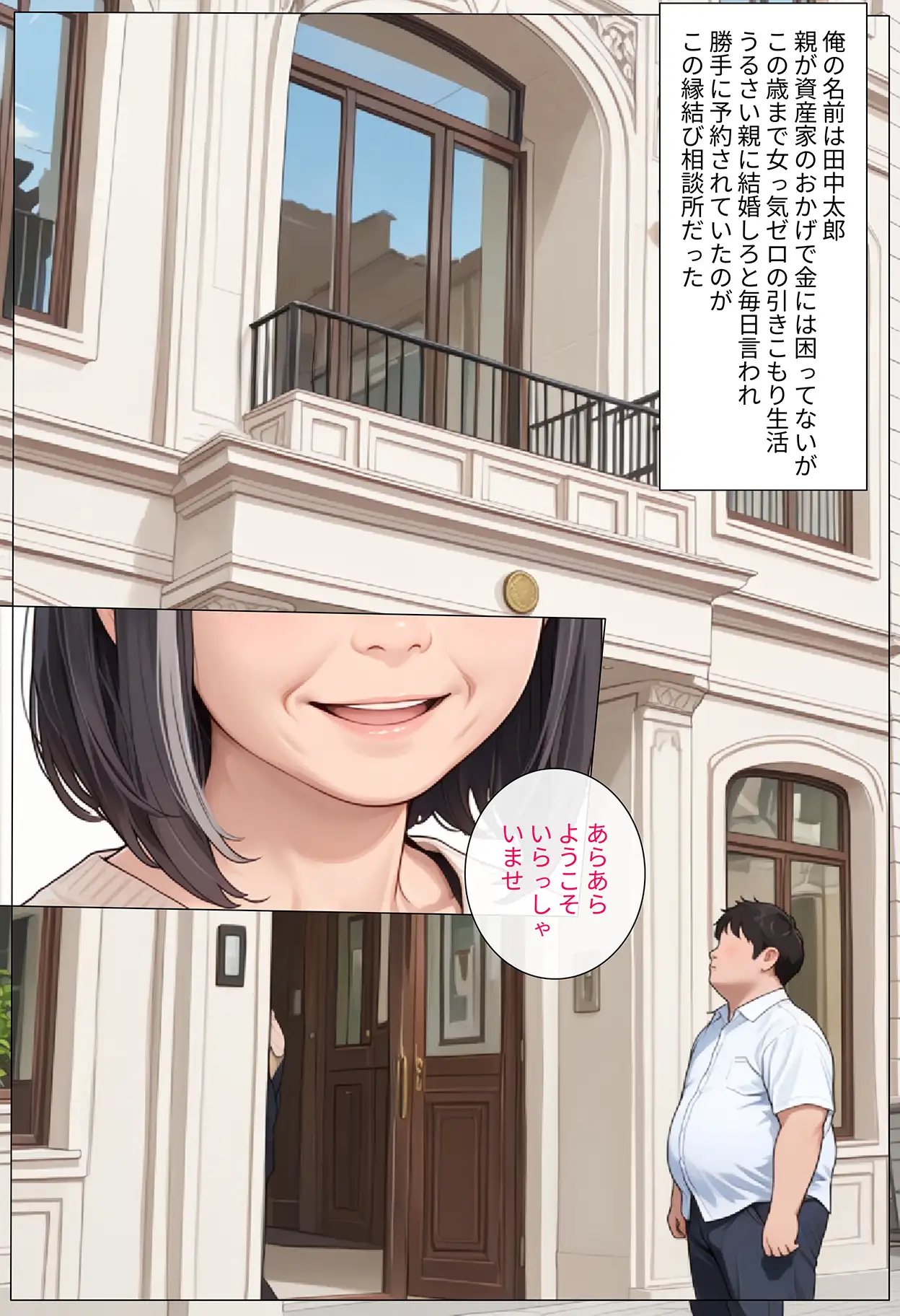 母娘縁結び相談所 売れ残り母娘を性◯隷にした話 サンプル画像1