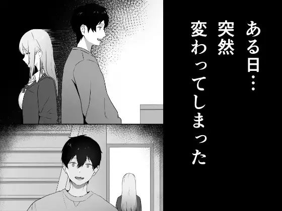 思春期で冷たくなった妹がよなよな寝ている俺に○○してる サンプル画像 2