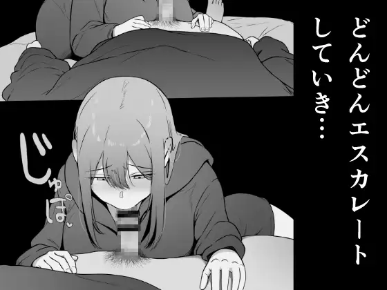 思春期で冷たくなった妹がよなよな寝ている俺に○○してる サンプル画像 8