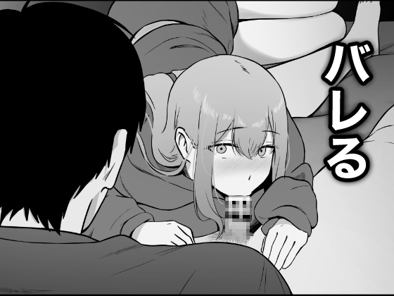 思春期で冷たくなった妹がよなよな寝ている俺に○○してる