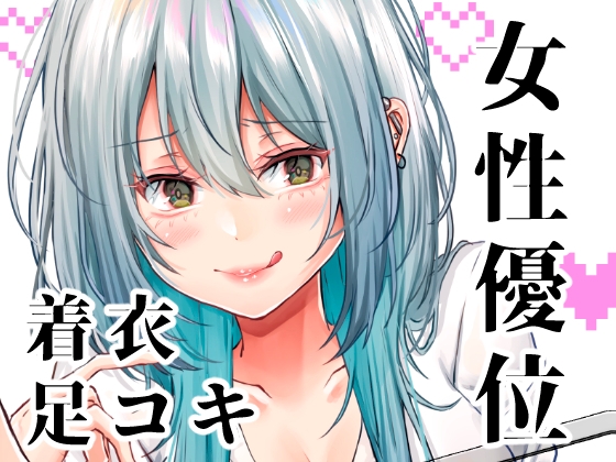 偶然見つけた裏垢女子が教え子だった場合