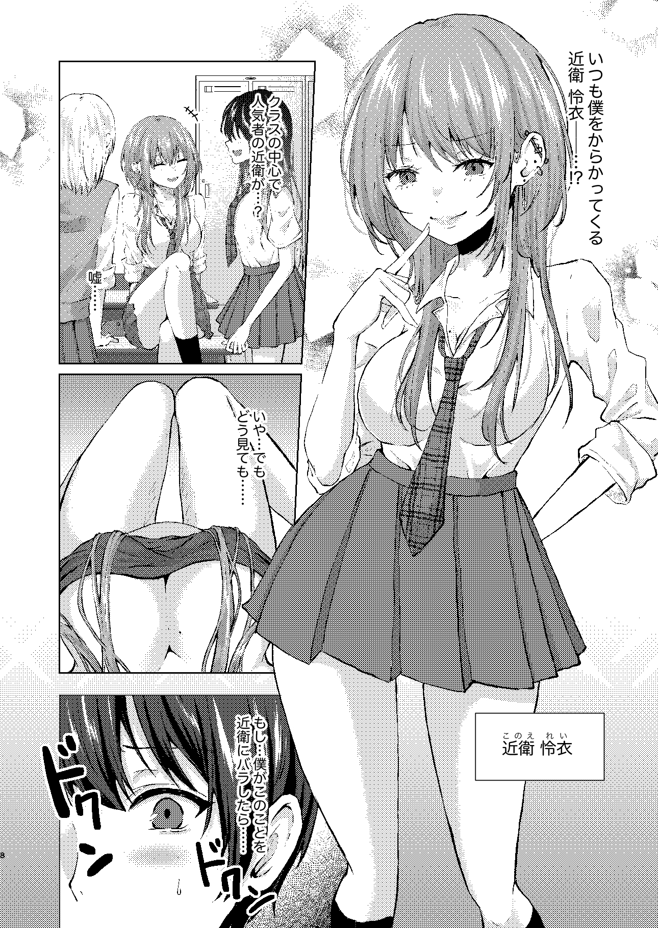 偶然見つけた裏垢女子が教え子だった場合 画像4