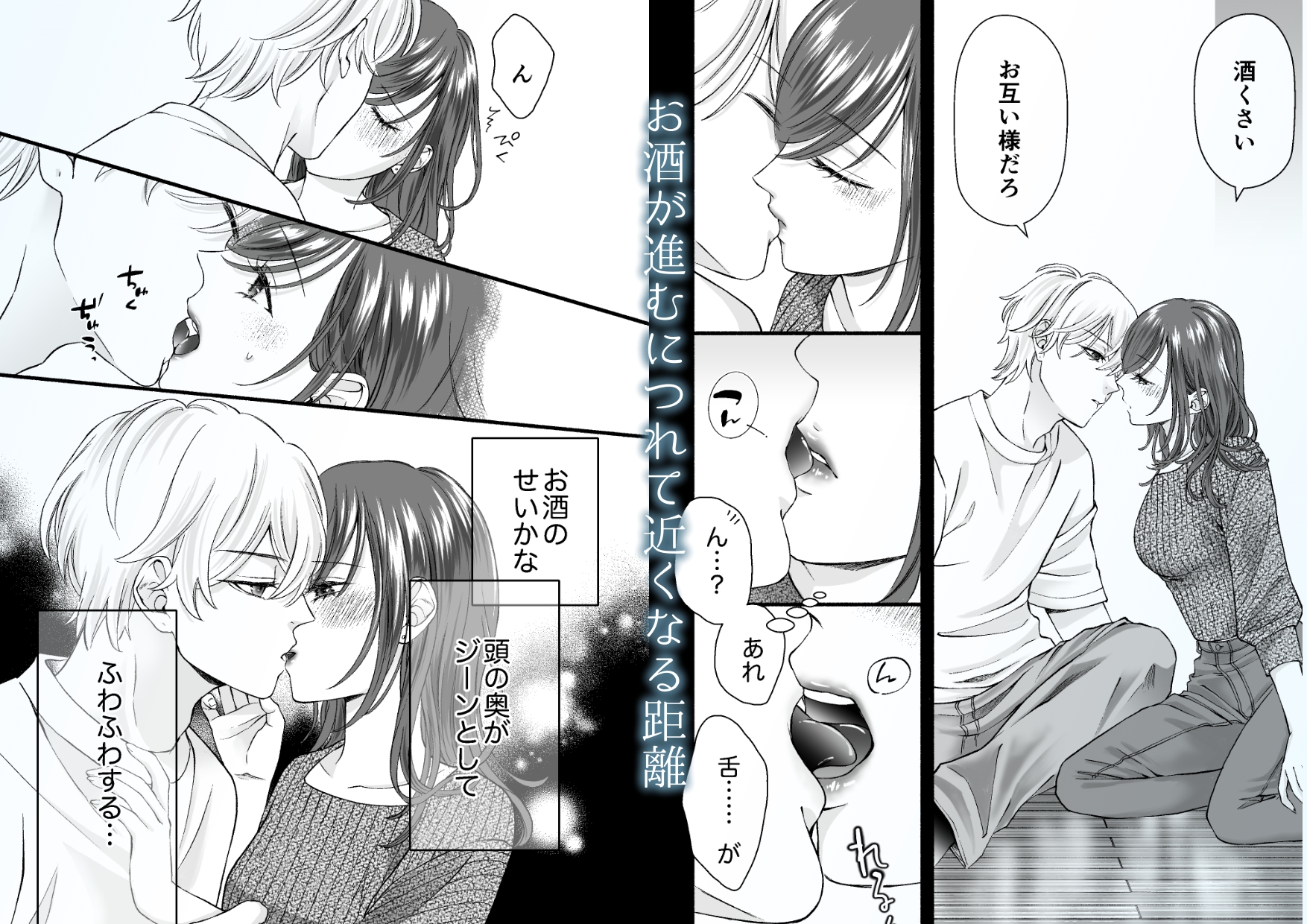 同僚と宅飲みしたら、ハメを外し過ぎてしまいました。 画像2