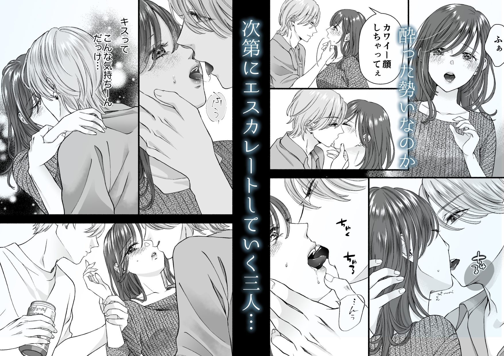 同僚と宅飲みしたら、ハメを外し過ぎてしまいました。 画像3