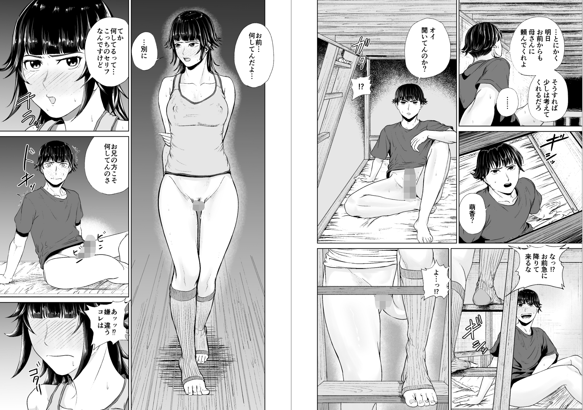 エッチに目覚めた妹が兄を寝かせない話-5