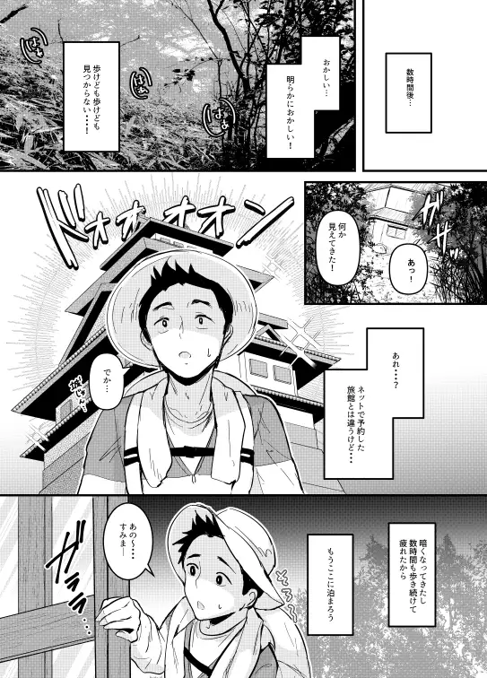 狐淫魔に見初められた夜 サンプル画像 2
