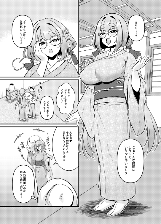 狐淫魔に見初められた夜 画像3