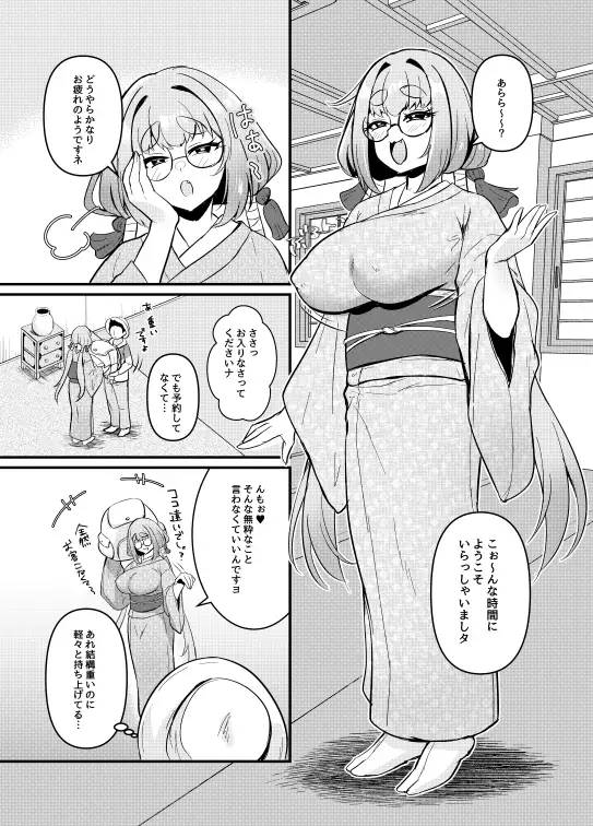 狐淫魔に見初められた夜 サンプル画像 3