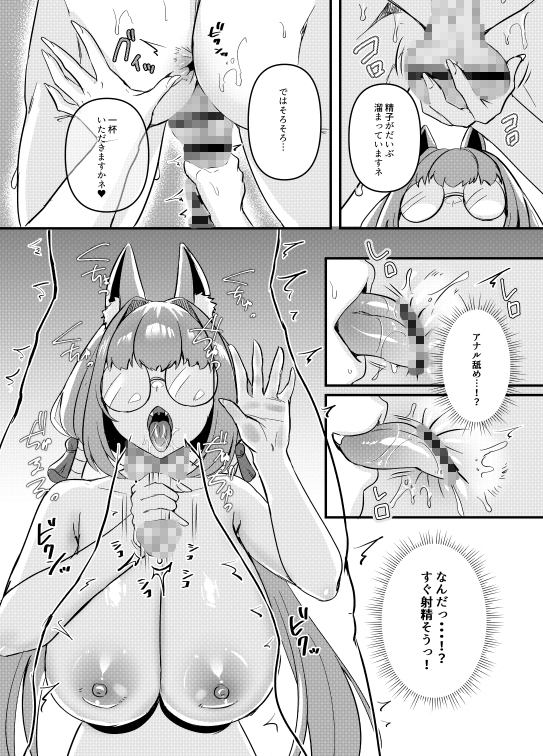 狐淫魔に見初められた夜 画像9