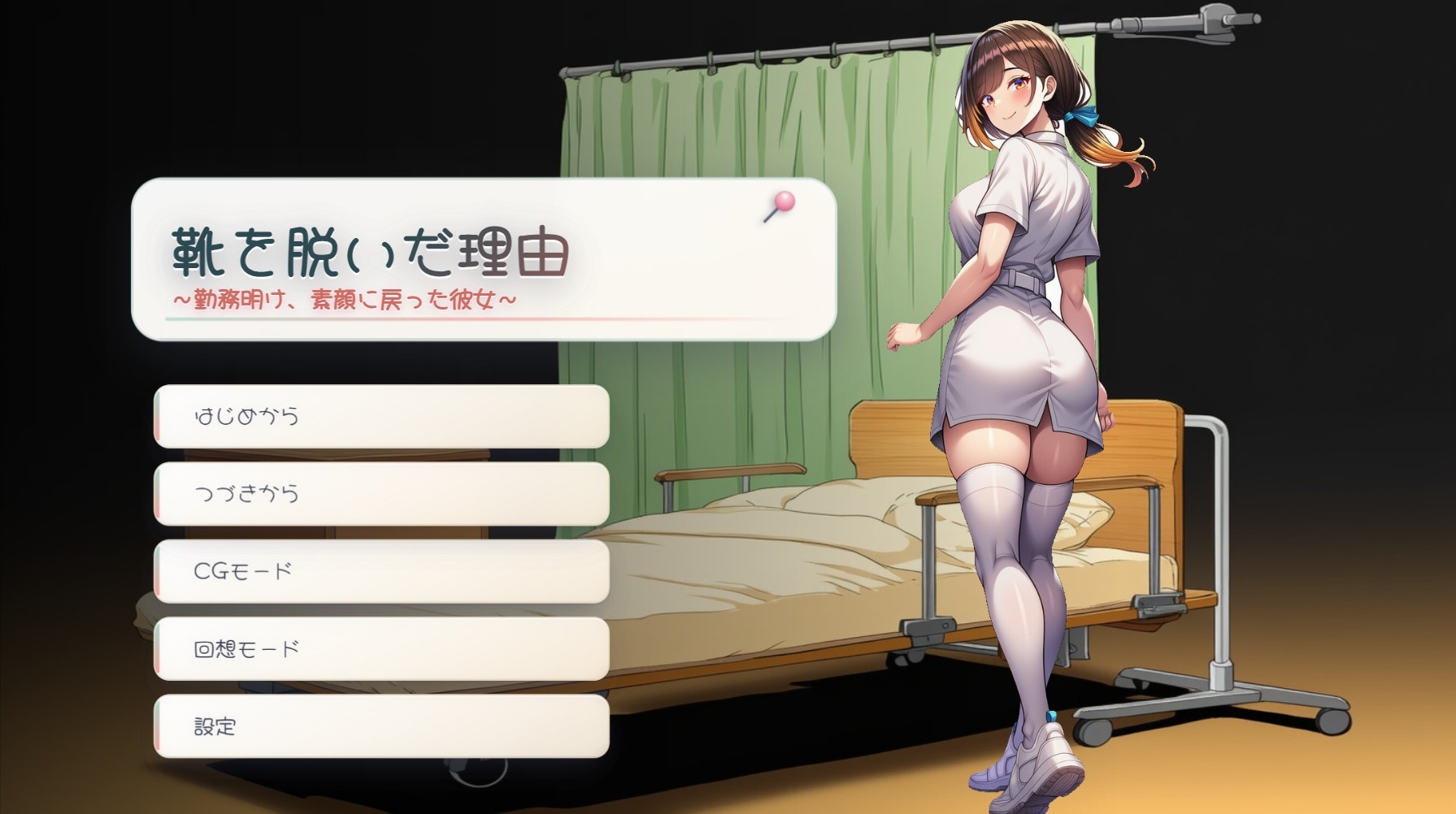 靴を脱いだ理由 ～勤務明け、素顔に戻った彼女～ サンプル2