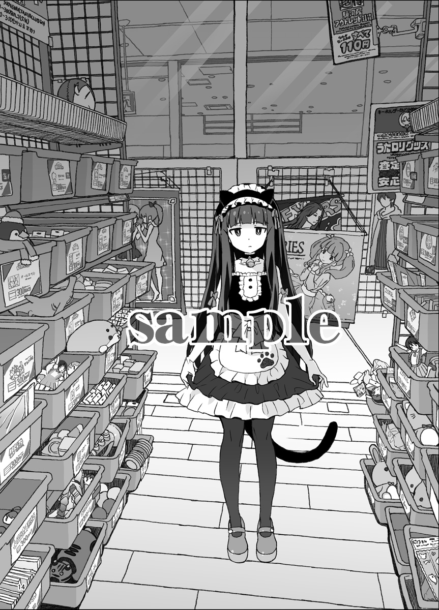 ちっちゃなだいぼうけん