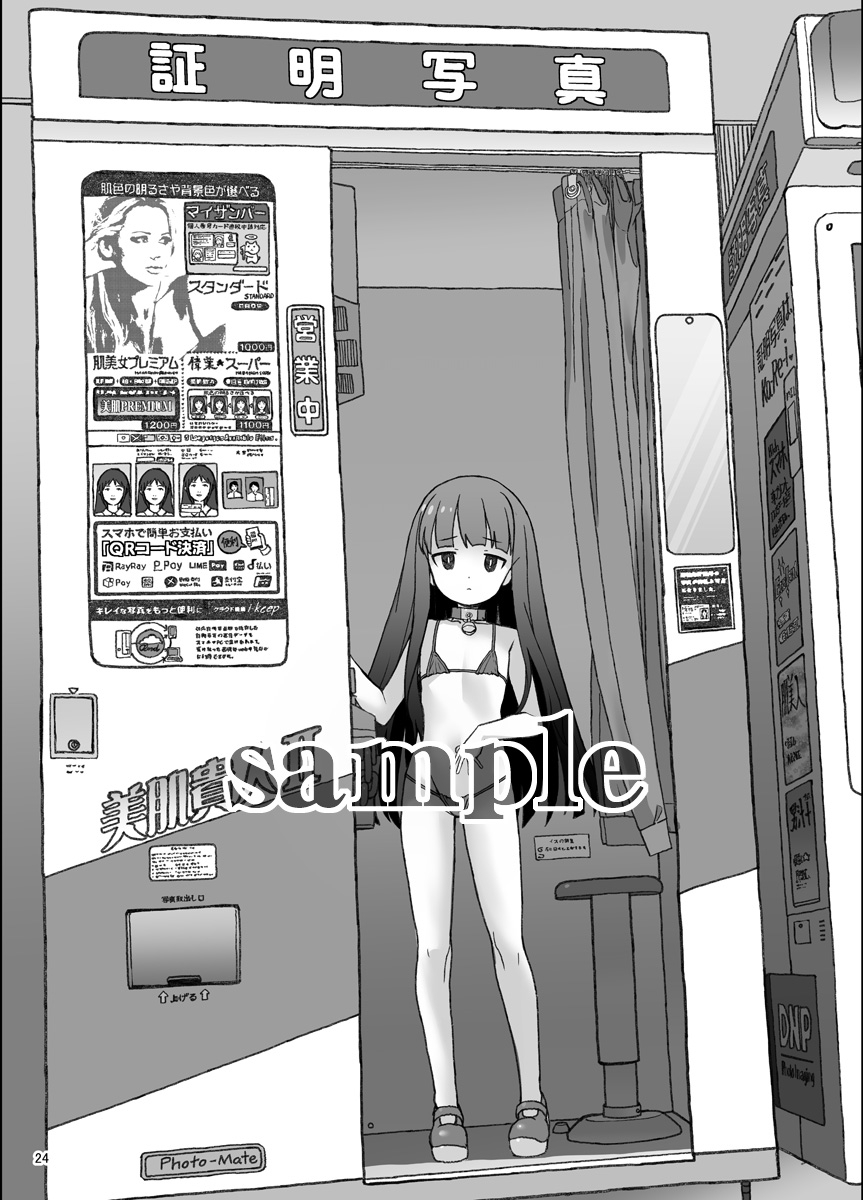 ちっちゃなだいぼうけん
