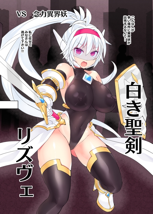 神装魔光少女《外伝》【無様敗北編】 画像1