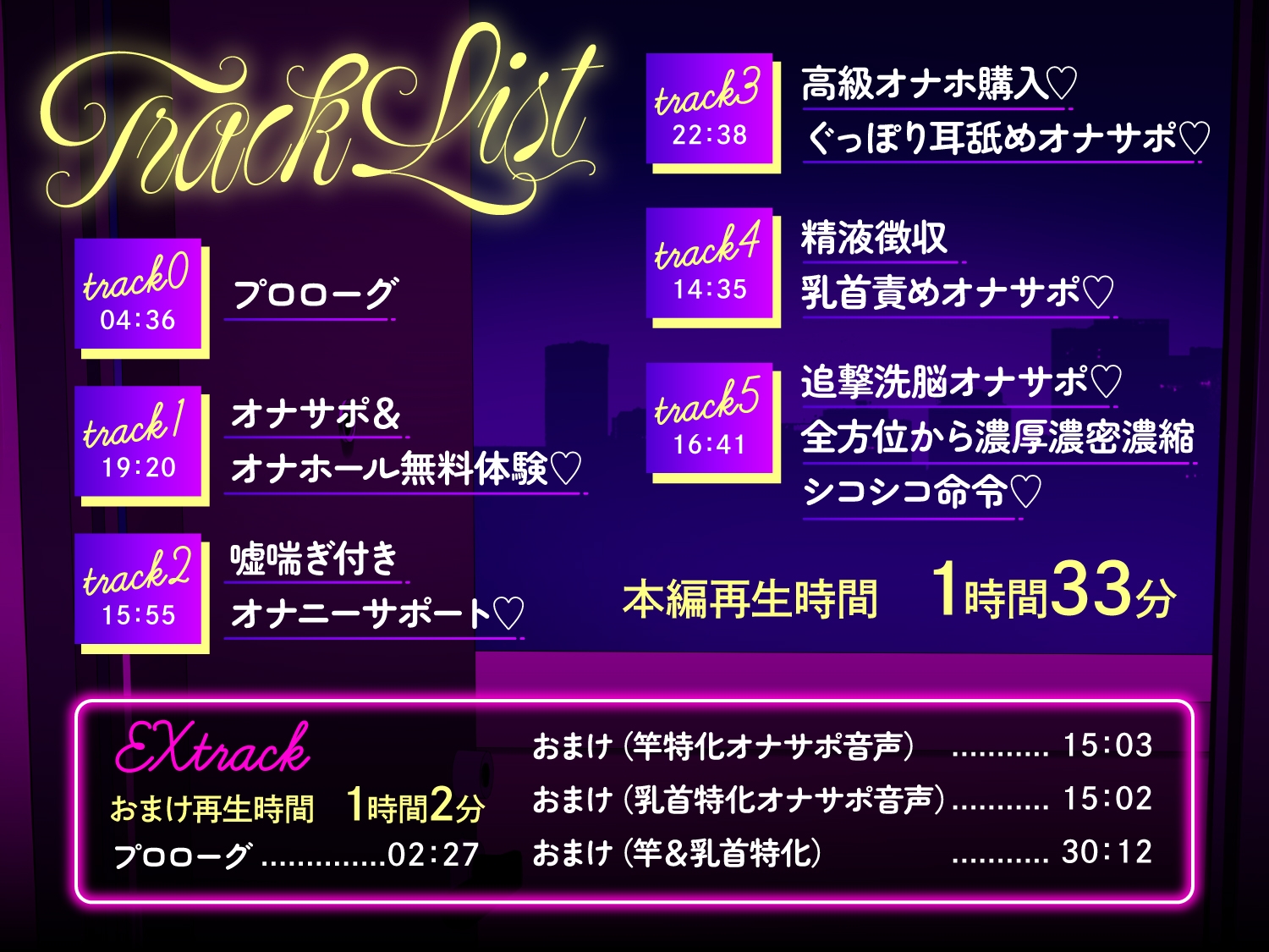 【オナサポ】【第1章無料公開中】オナホ売りの淫魔〜怪しい訪問販売の女が売りつけるのはオナホール!?一度使うとやめられない快楽穴♡〜 画像3