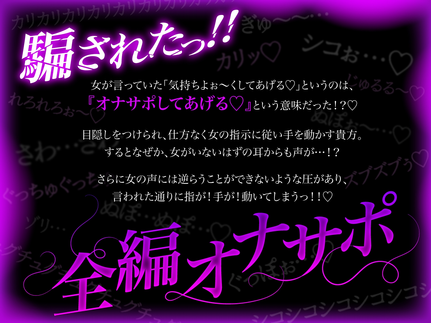 【オナサポ】【第1章無料公開中】オナホ売りの淫魔〜怪しい訪問販売の女が売りつけるのはオナホール!?一度使うとやめられない快楽穴♡〜 画像5