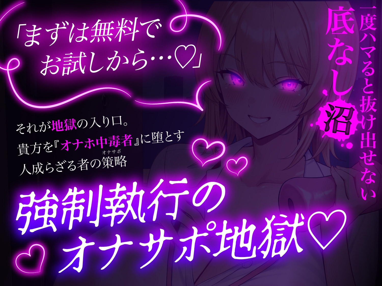 【オナサポ】【第1章無料公開中】オナホ売りの淫魔〜怪しい訪問販売の女が売りつけるのはオナホール!?一度使うとやめられない快楽穴♡〜 画像7