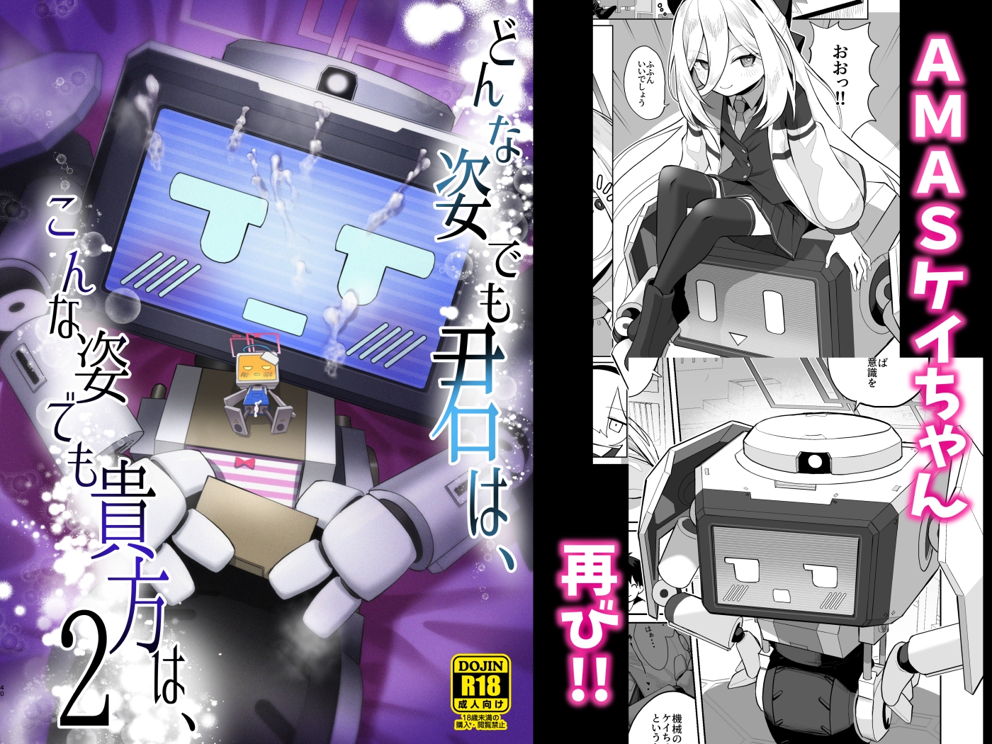 ケイちゃん、全部好き～全編新作ケイちゃん総集編～ 画像4