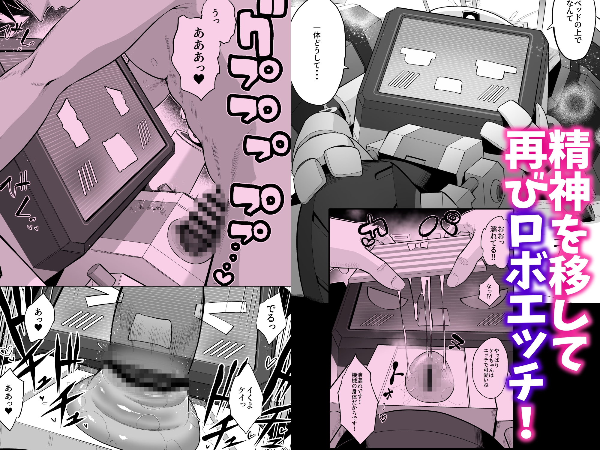 ケイちゃん、全部好き～全編新作ケイちゃん総集編～ 画像5