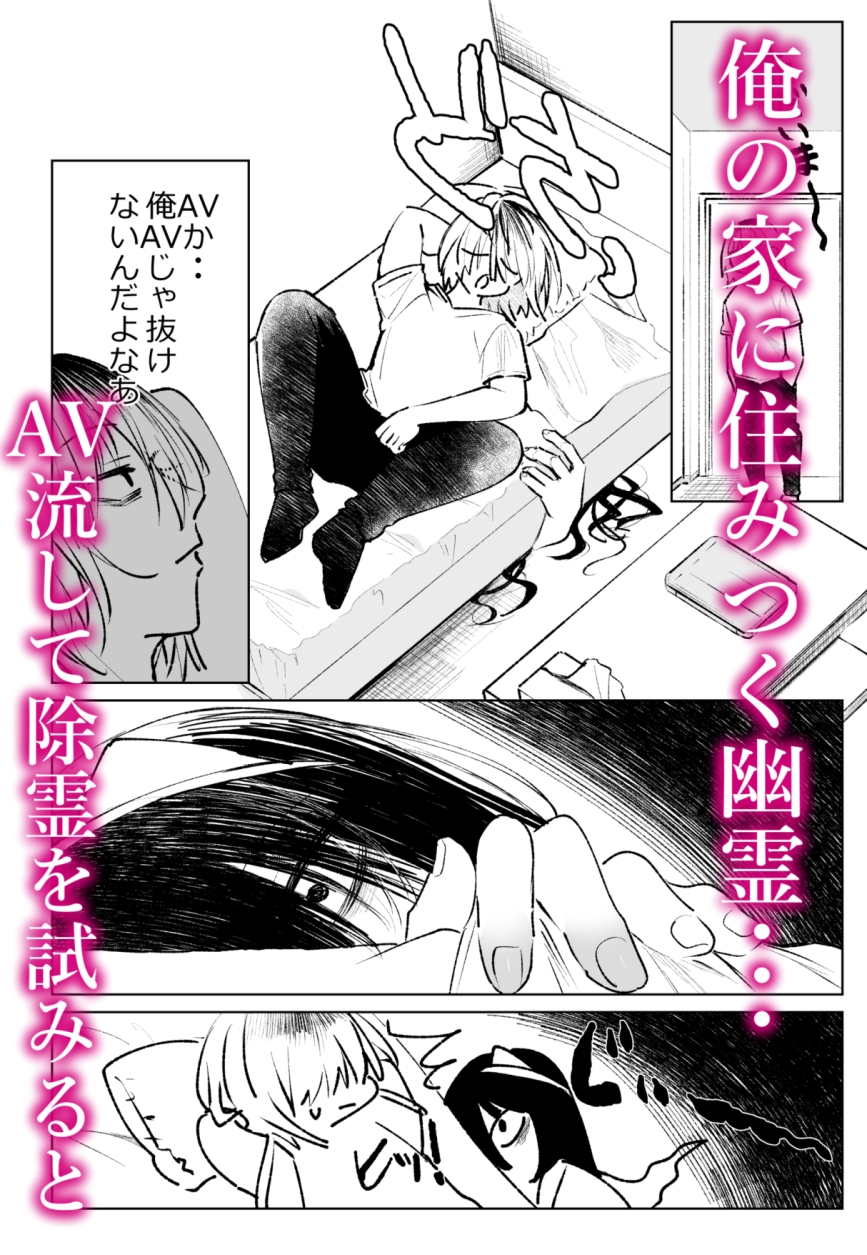オホ声陰キャ処女幽霊と首絞めセックス-2