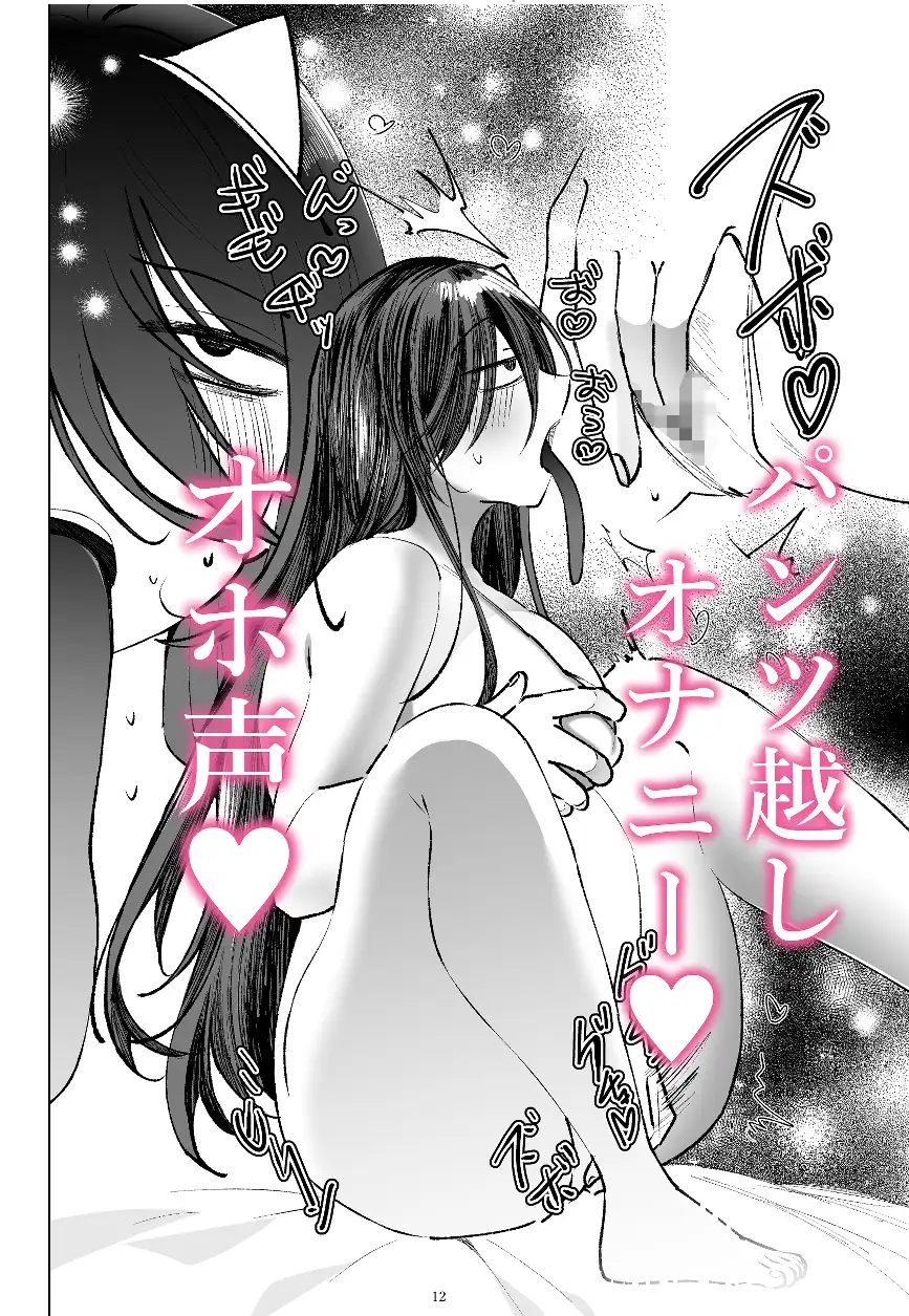 オホ声陰キャ処女幽霊と首絞めセックス サンプル画像 4