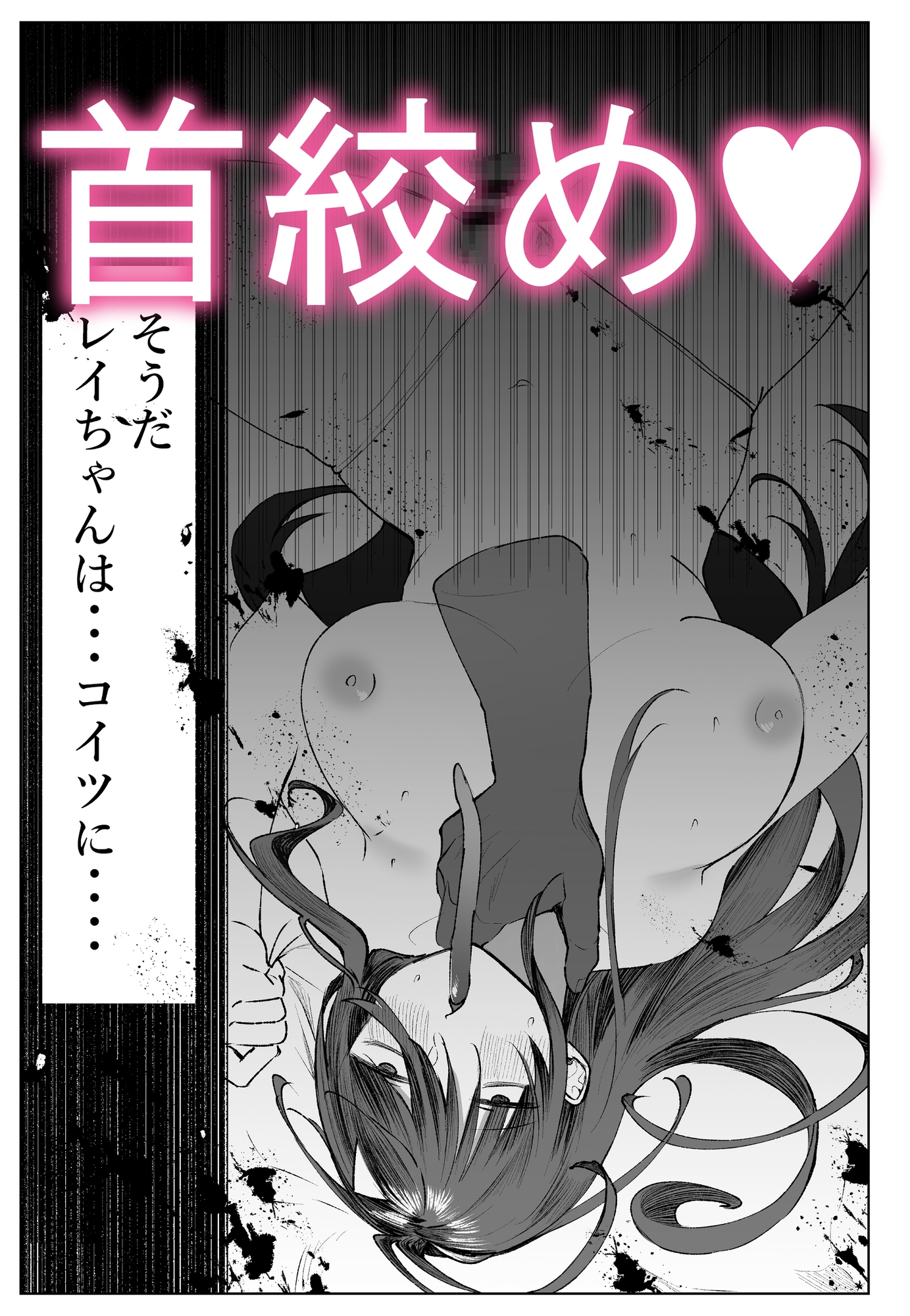 オホ声陰キャ処女幽霊と首絞めセックス-6